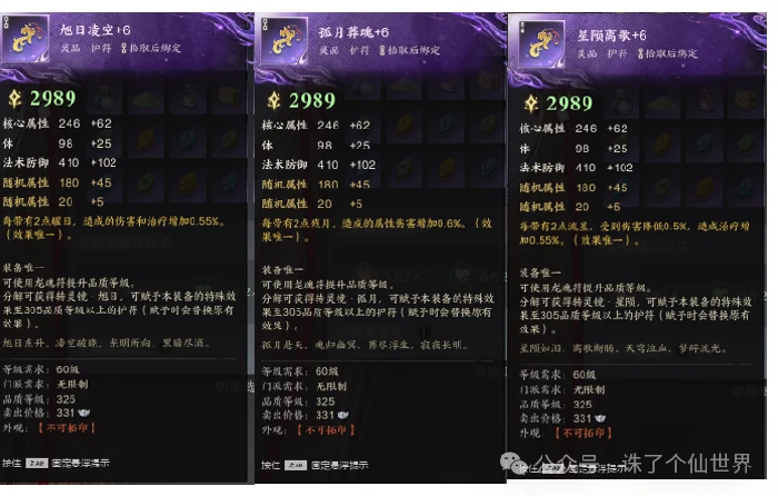 诛仙世界,诛仙世界