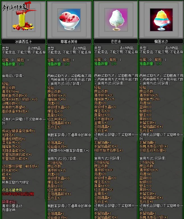 剑网2,西山居,网游