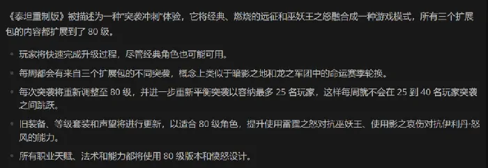 魔兽世界,魔兽世界怀旧服,乱炖服,副本,魔兽世界