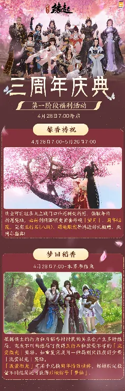 剑网3缘起,西山居,网游