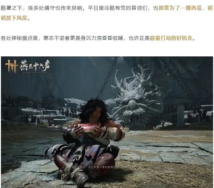 燕云十六声,青草原,大话西游,大话西游,燕云十六声