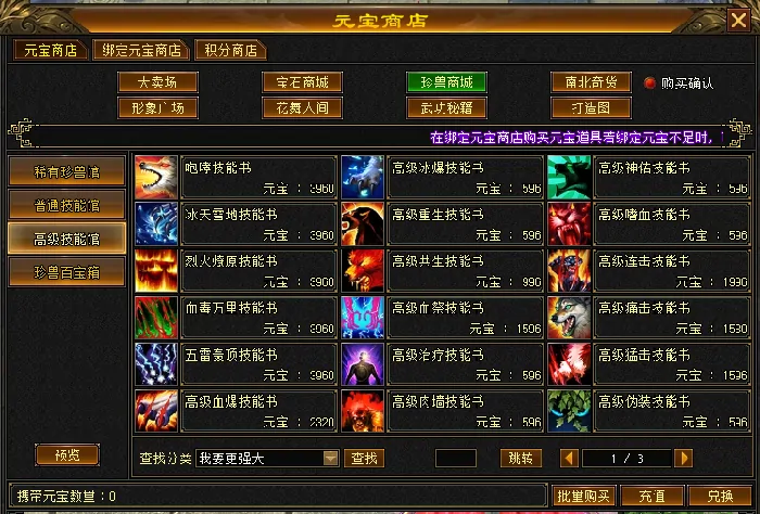 天龙八部,天龙,装备,最初