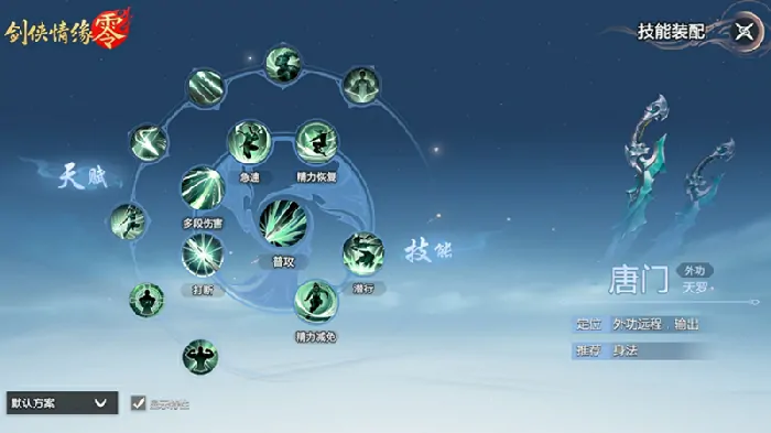 剑侠情缘·零,西山居,网游