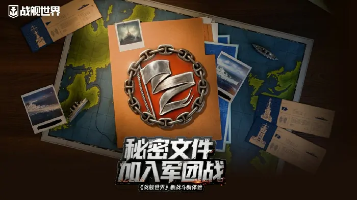 体验,世界,团战