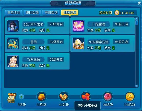 逍遥情缘,回合游戏,回合网游