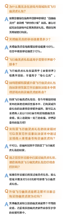 魔兽世界,魔兽世界