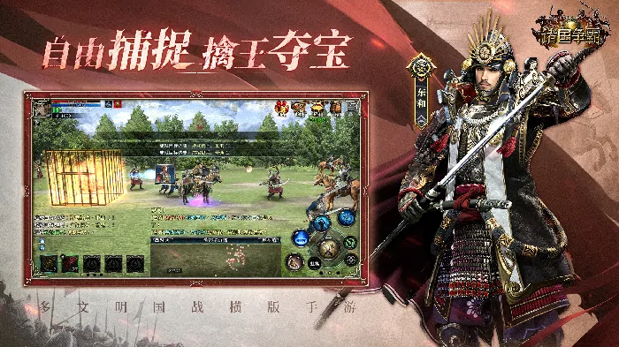 三国群英传,多文明,诸国争霸