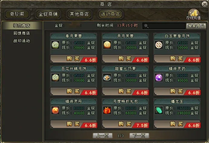 剑网一,剑网一端游,西山居,网游