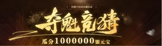 问道,问道电脑版,问鼎天衍诀