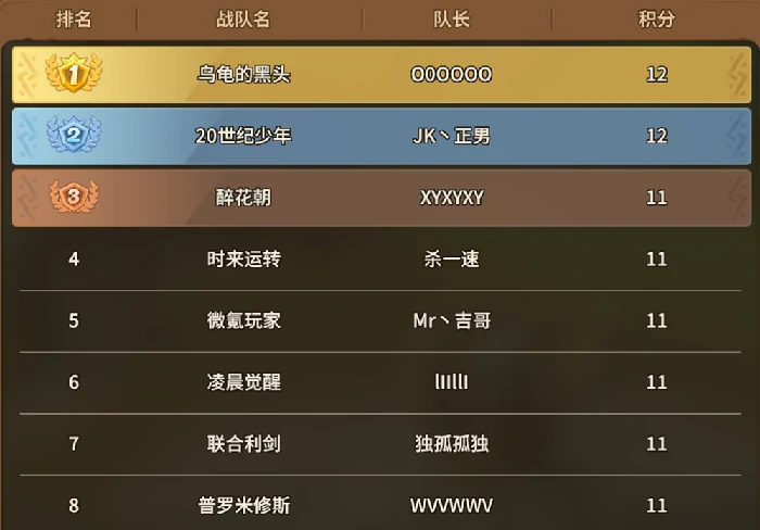 游戏
