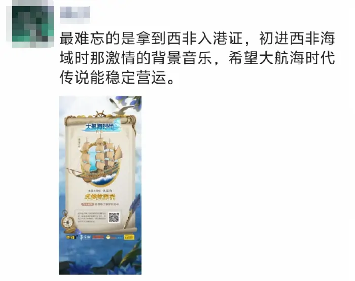 大航海时代：传说,大航海时代,传说,国服