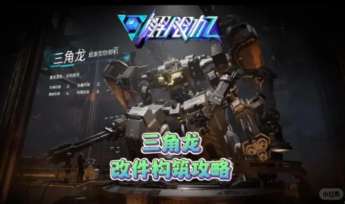 解限机,阿奎纳,双龙