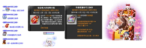 冒险岛