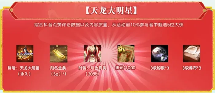 天龙八部·归来,天龙八部,天龙