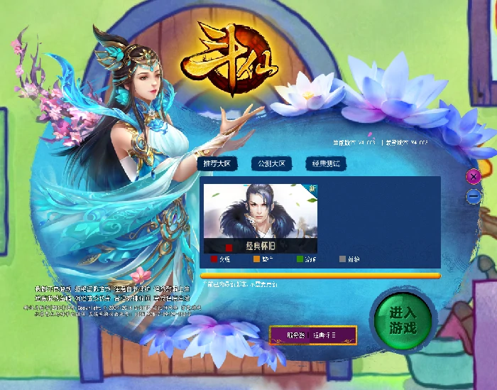 1459天的守望终结！斗仙老玩家集结wegame,守望,斗仙,老玩家