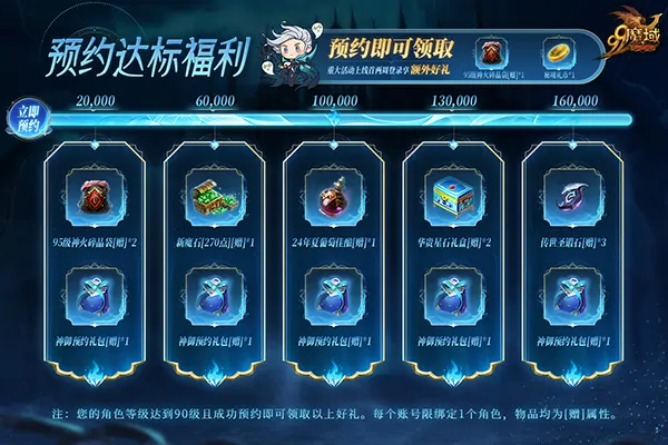 魔域,亡灵巫师,灵兽