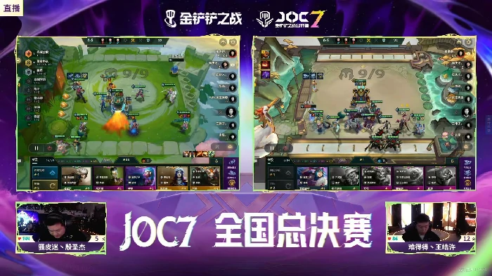 JOC7,全国总决赛,王皓许