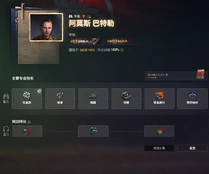 坦克世界,坦克世界,GSOR1010,中坦,坦克世界