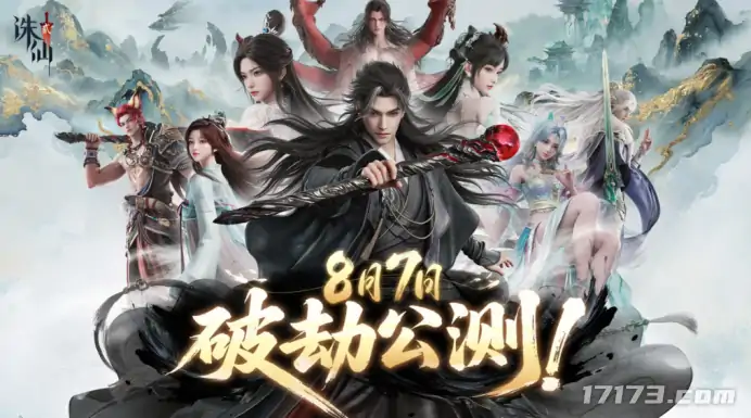 诛仙2,仙侠游戏,UE4引擎,无缝地图,DIY系统,AI技术,华为HarmonyOS,端云协同,光线追踪,低配高能