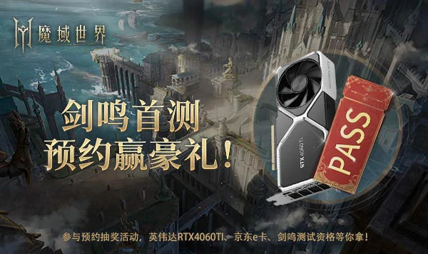 魔域世界
