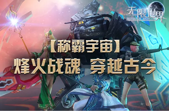 角色职业协同战斗画面
