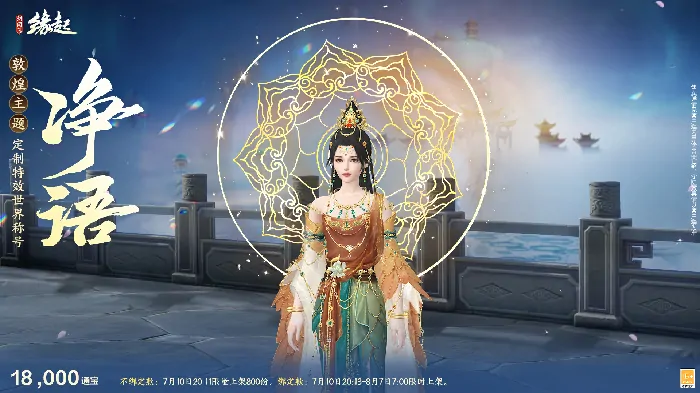 剑网3缘起,西山居,网游