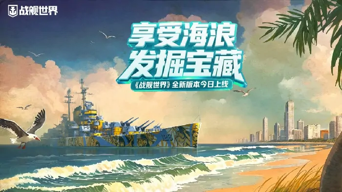 上线,今日,世界