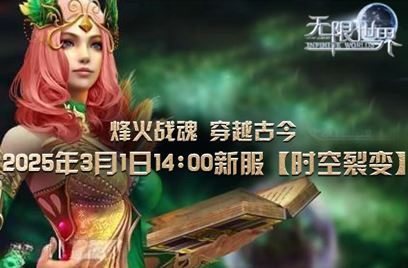 无限世界,科幻,奇幻