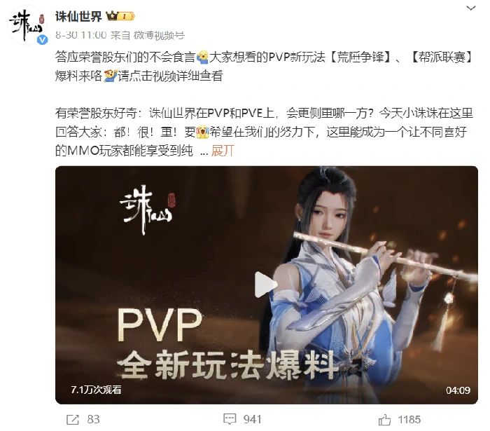 诛仙世界,卷画质