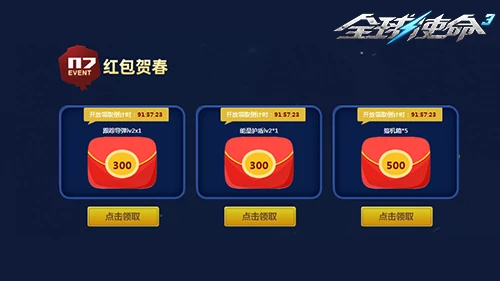 tps,全球使命3,枪械进化