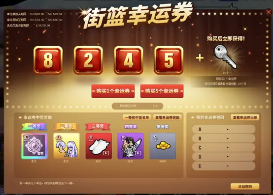街头篮球,电竞,电子竞技