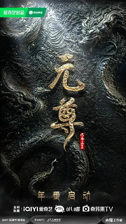 工作室,动画片单,爱奇艺