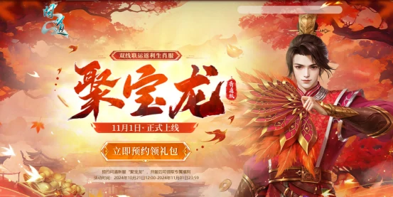 问道,问道电脑版,聚宝龙