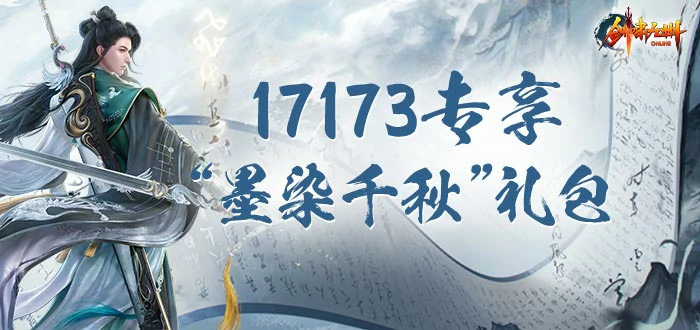 仙侠,玄幻,新服,预约,活动,3DMMO