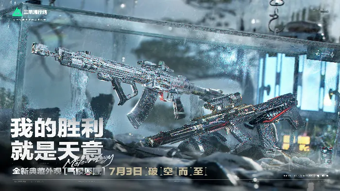 三角洲行动,三角洲,射击游戏,三角洲行动