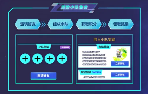 冒险岛,挑战者世界,预约