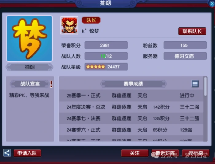 梦幻西游,梦幻西游