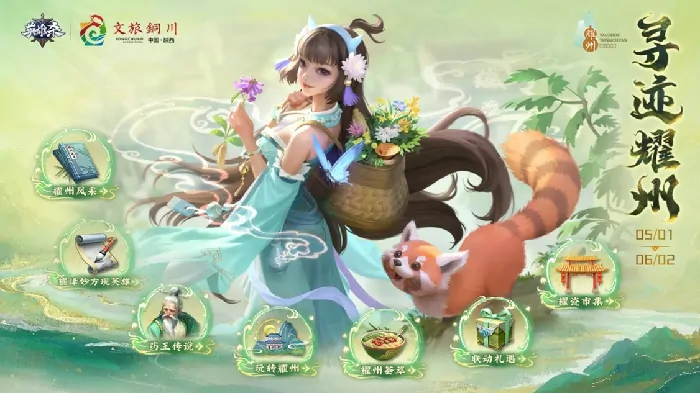 英雄杀,铜川耀州,耀州窑博物馆