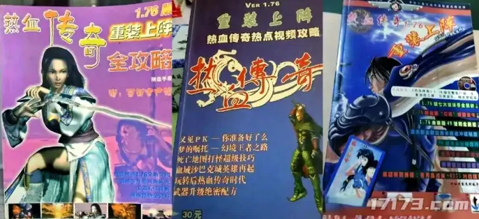 热血传奇,1.76版本,麻痹戒指,祖玛教主,网吧,通宵,赤月装备,祖玛装备,传奇之梦黄金版,天之装备,极品装备,赤月峡谷,玛法大陆,道士,战士