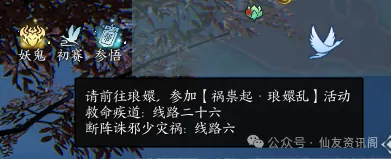 诛仙世界,新活动,玩法解析,诛仙世界