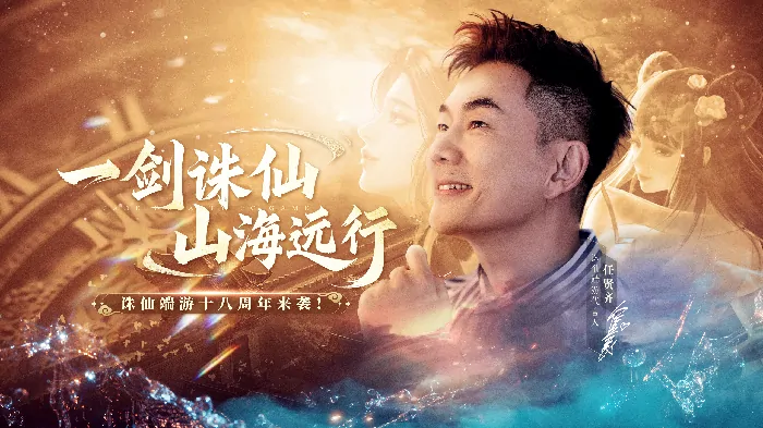 诛仙,诛仙3,诛仙公测,诛仙端游,公测,新版本,万毒