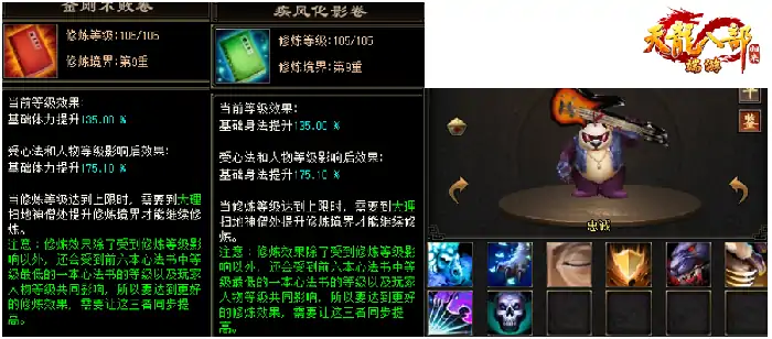 天龙八部·归来,端游,卡级