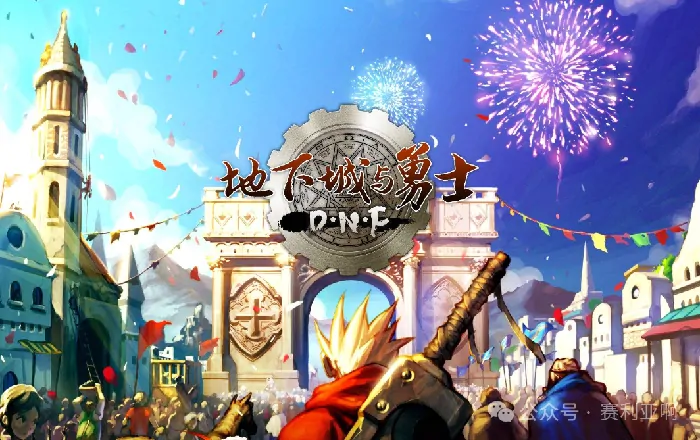 地下城与勇士：创新世纪,DNF玩家,网吧,僵尸王,DNF