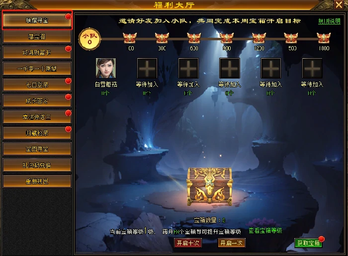 超全攻略：天龙八部·归来琅嬛福地寻宝秘籍大放送 