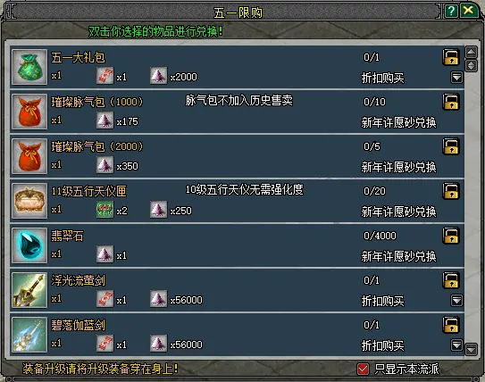 剑侠情缘2,西山居,网游,剑网2