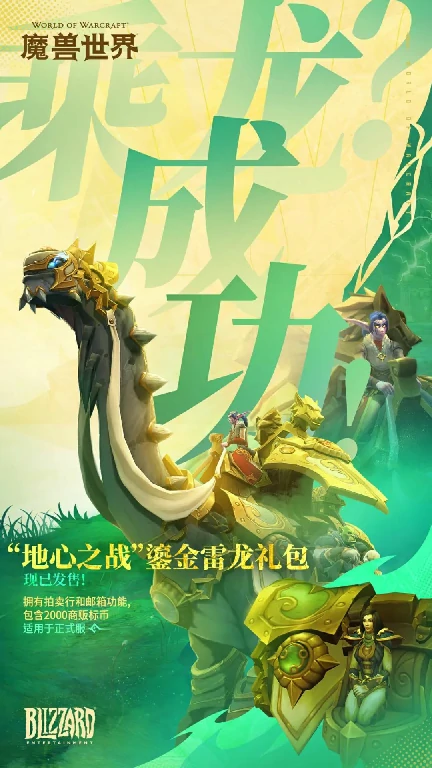 魔兽世界,魔兽世界