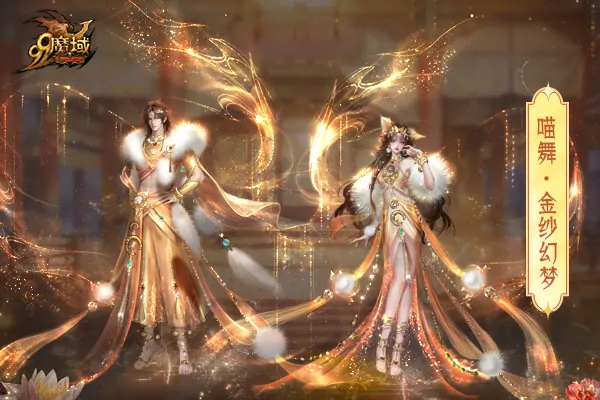 魔域,王者宝库,新品