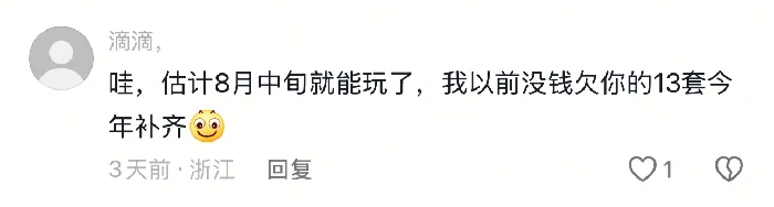 1459天的守望终结！斗仙老玩家集结wegame,守望,斗仙,老玩家