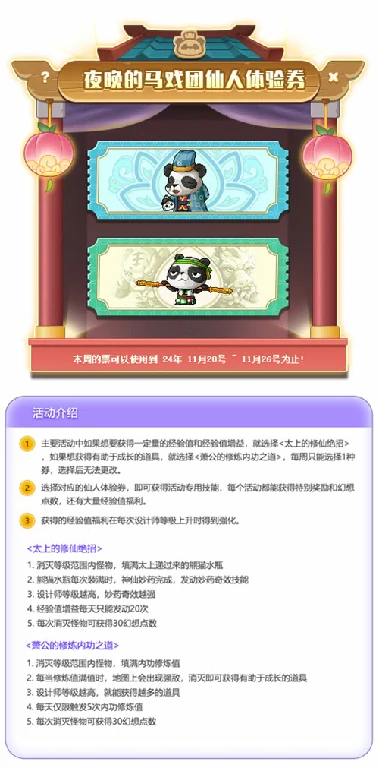 游戏