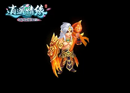 逍遥情缘,回合游戏,回合网游